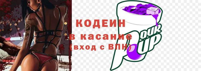 Codein Purple Drank  Анадырь 